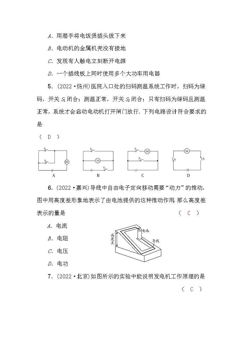人教版中考物理复习阶段检测卷三(第13～19讲)含答案第2页