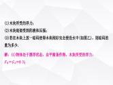 人教版中考物理复习专题2密度、压强、浮力的综合计算作业课件