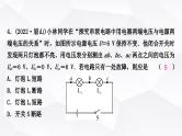 人教版中考物理复习专题4电路故障分析作业课件