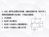 人教版中考物理复习专题5动态电路分析作业课件