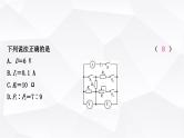人教版中考物理复习专题6动态电路计算作业课件