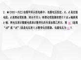 人教版中考物理复习专题6动态电路计算作业课件