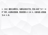 人教版中考物理复习专题6动态电路计算作业课件