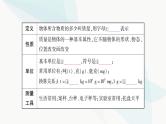 人教版中考物理复习第7讲质量与密度教学课件