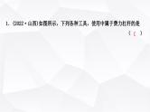 人教版中考物理复习第12讲简单机械第1课时杠杆作业课件