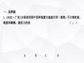 人教版中考物理复习第12讲简单机械第2课时滑轮机械效率作业课件