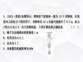人教版中考物理复习第12讲简单机械第2课时滑轮机械效率作业课件