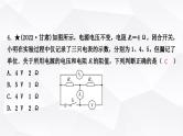 人教版中考物理复习第14讲欧姆定律第1课时欧姆定律的简单计算作业课件