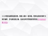 人教版中考物理复习第14讲欧姆定律第3课时伏安法测电阻作业课件