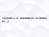 人教版中考物理复习第15讲电功、电功率第2课时测量小灯泡的电功率作业课件