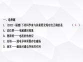 人教版中考物理复习第18讲电与磁作业课件