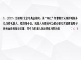 人教版中考物理复习第18讲电与磁作业课件