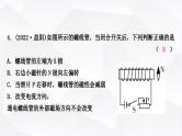人教版中考物理复习第18讲电与磁作业课件