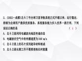 人教版中考物理复习第19讲信息的传递能源与可持续发展作业课件