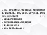 人教版中考物理复习第19讲信息的传递能源与可持续发展作业课件