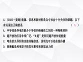 人教版中考物理复习第19讲信息的传递能源与可持续发展作业课件