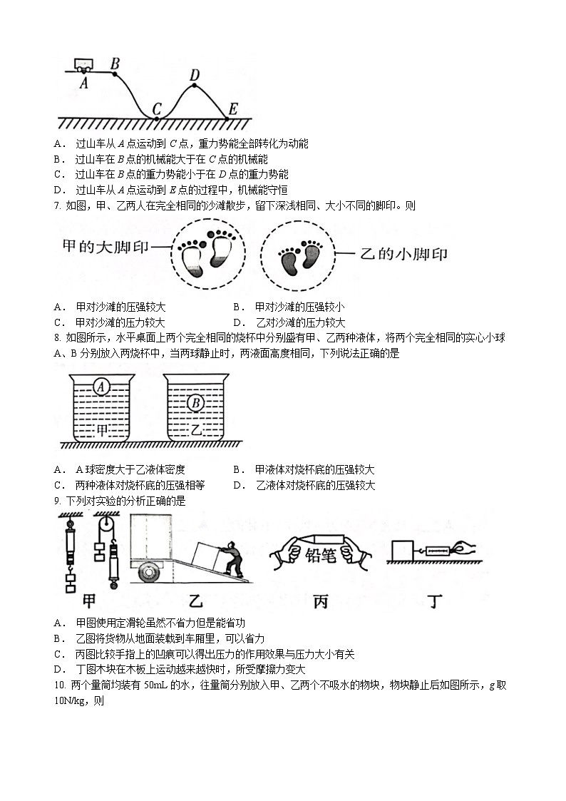 广东省深圳市宝安区2022-2023学年八年级下学期期末物理试题（含答案）第3页