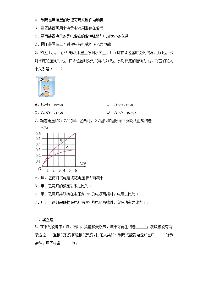 2022年广东省肇庆市端州区冠华实验学校中考物理三模试题（含答案）02