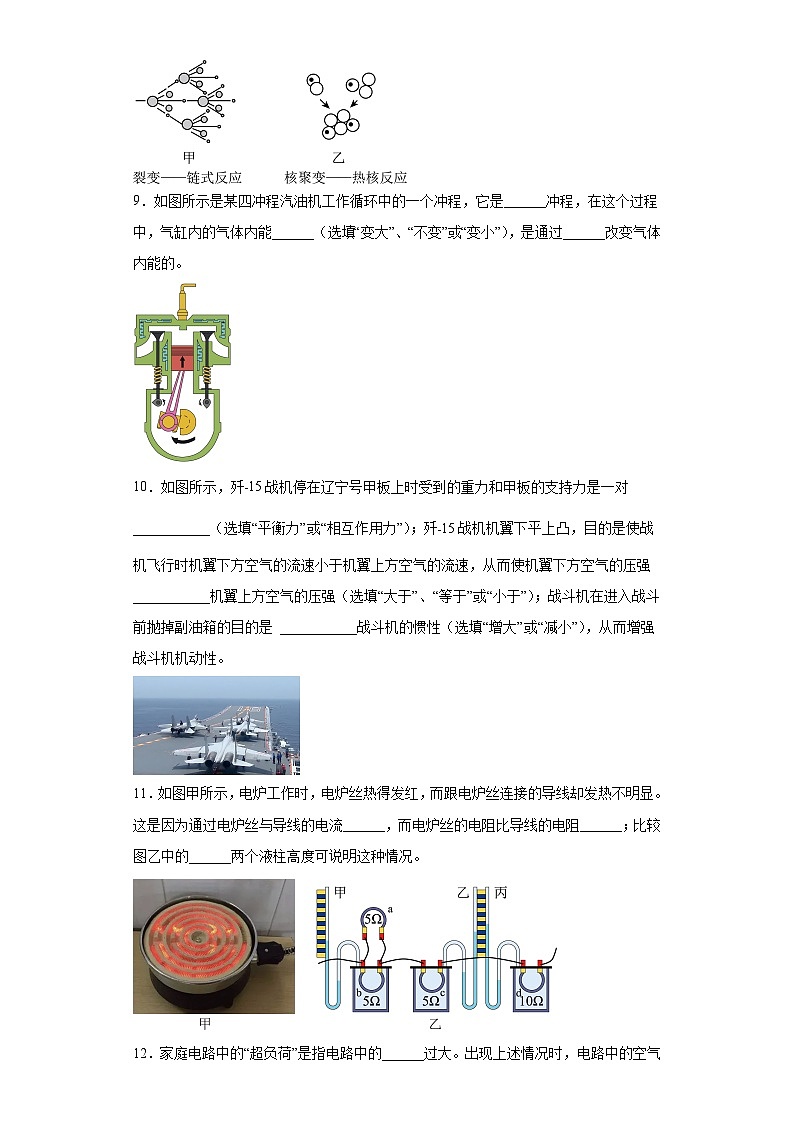 2022年广东省肇庆市端州区冠华实验学校中考物理三模试题（含答案）03
