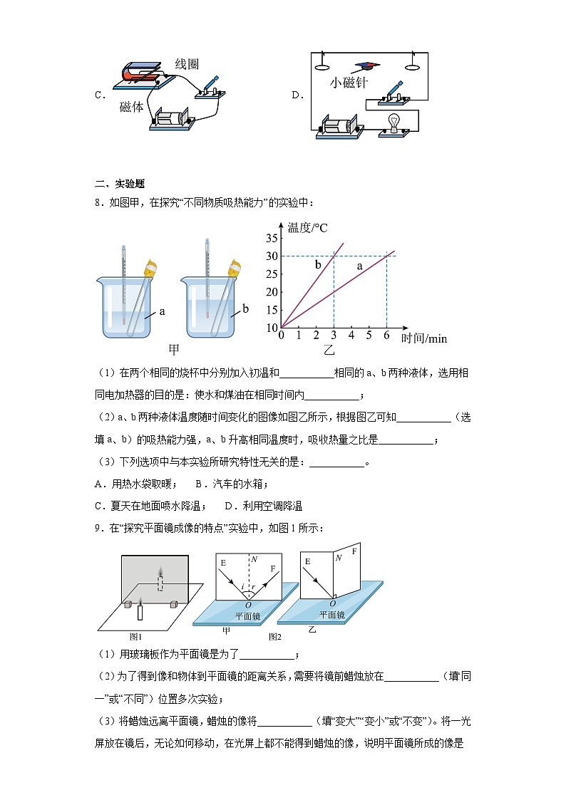 2023年内蒙古包头市第二十九中学中考三模物理试题（含答案）03