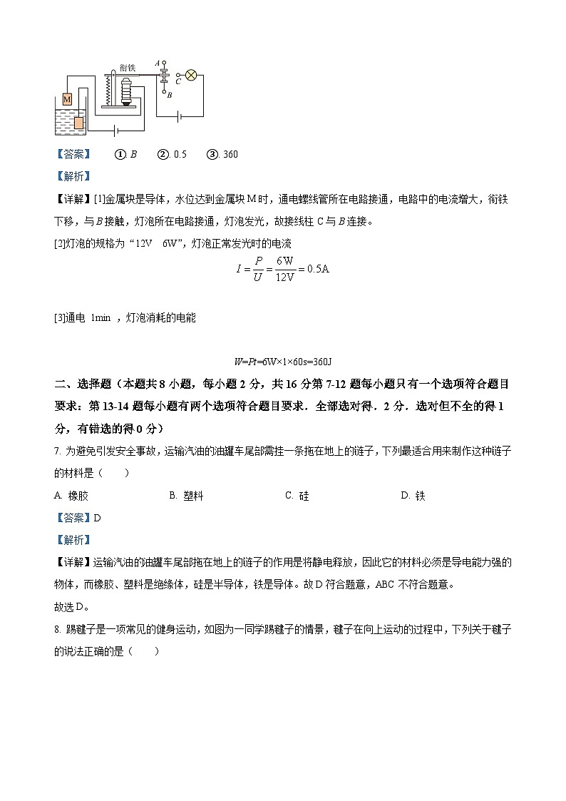 2023年河南省中考物理试题（解析版）03