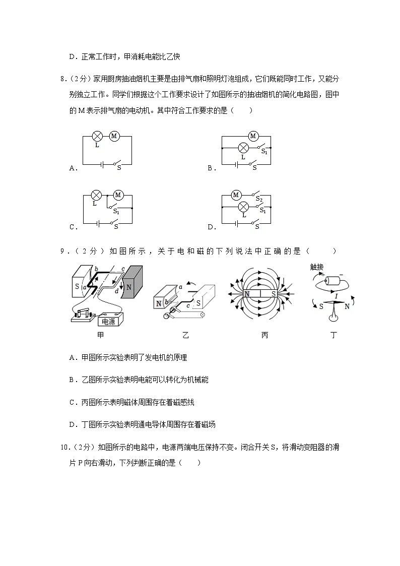 2023年北京市陈经纶中学分校中考物理一模试题03