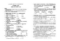 新疆乌鲁木齐市天山区2022-2023学年下学期八年级物理期末试卷