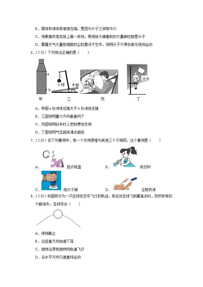 2020年江苏省苏州市相城区中考物理调研试卷（含答案）第2页