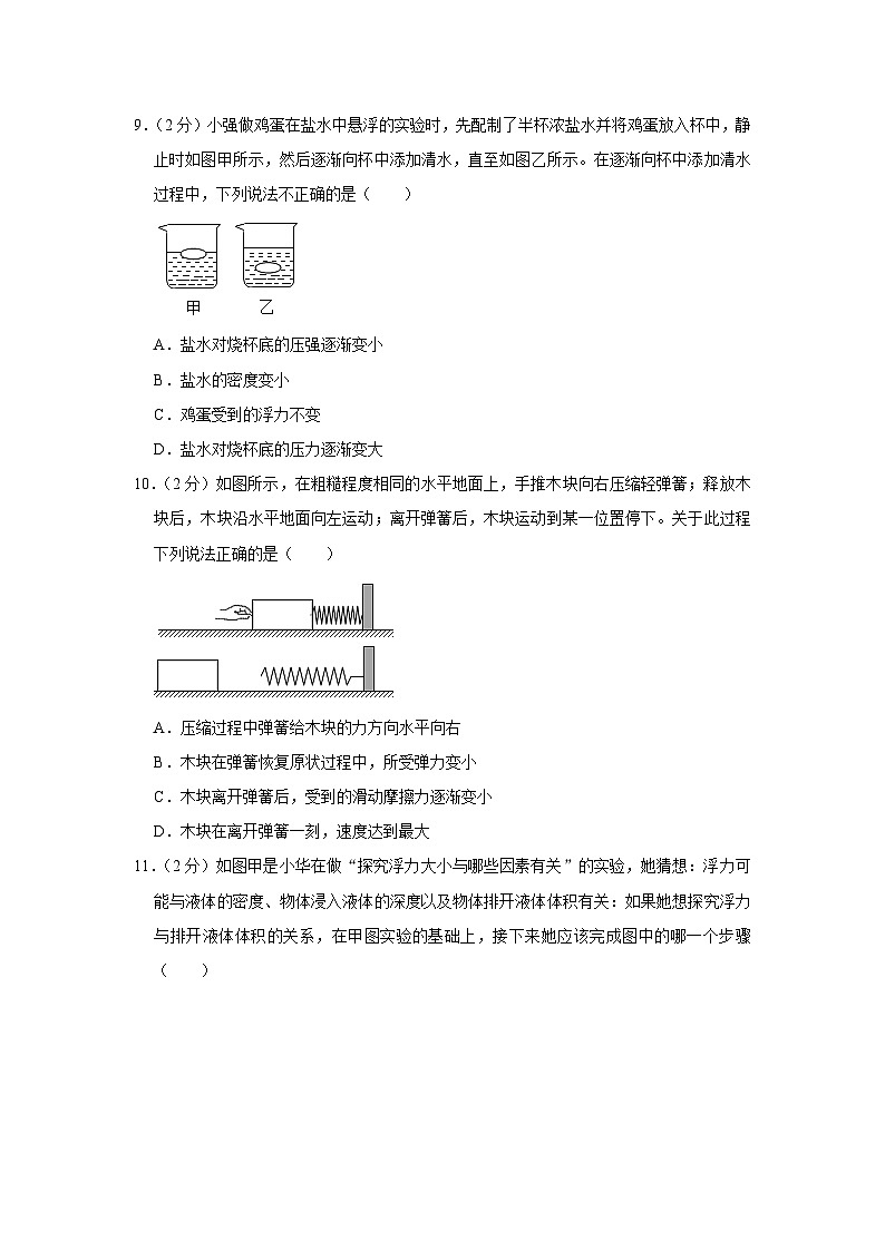 2020年江苏省苏州市相城区中考物理调研试卷（含答案）第3页