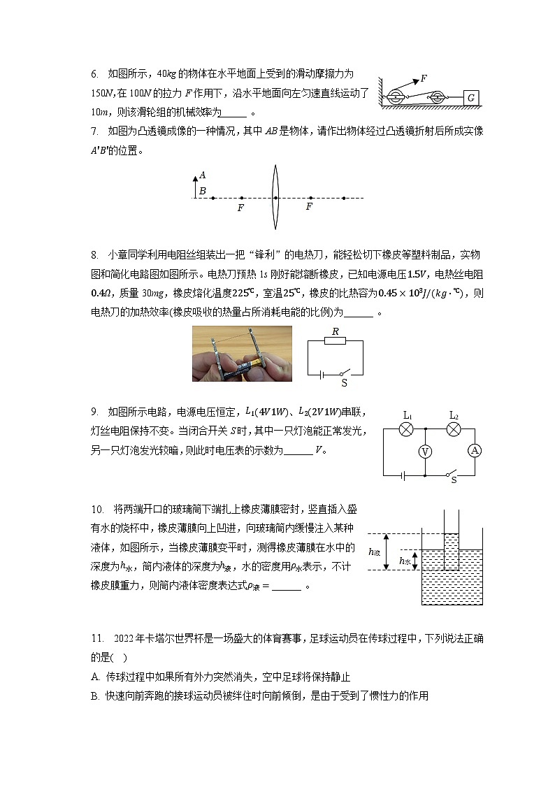 2023年安徽省安师联盟中考物理质检试卷（含答案）02