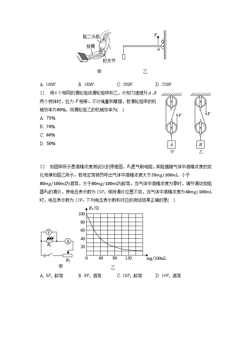 2023年新疆阿克苏地区中考物理三模试卷（含答案）02