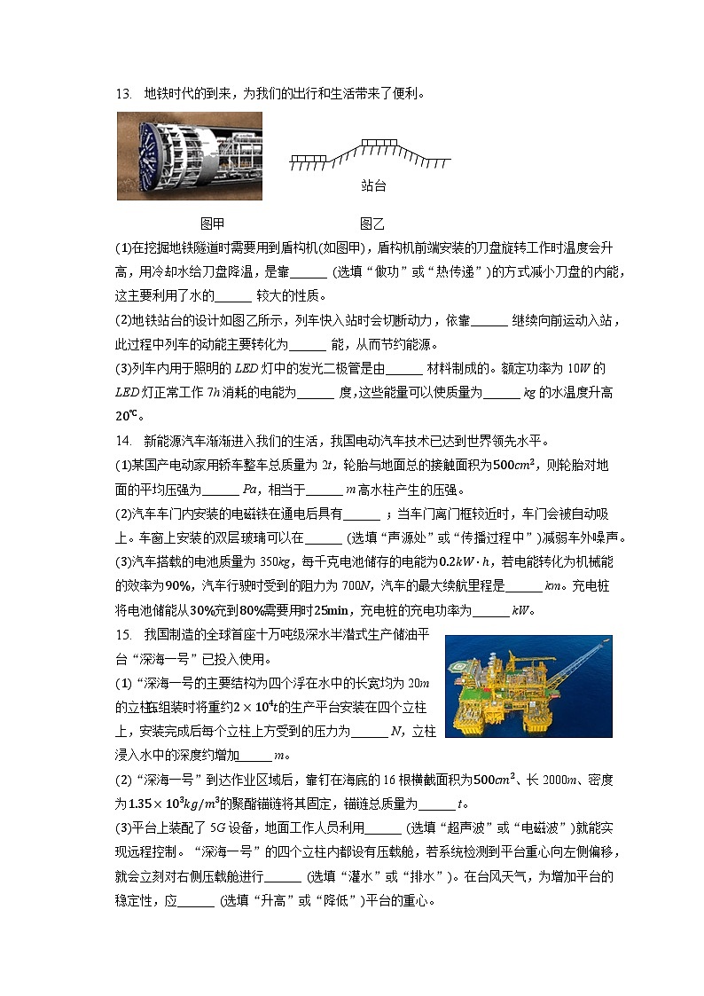 2023年新疆阿克苏地区中考物理三模试卷（含答案）03