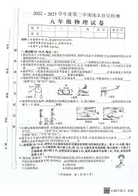 江西省吉安市吉安县2022-2023第二学期期末统考八下 物理