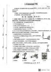 山东省泰安市岱岳区2022-2023学年八年级下学期7月期末物理试题