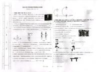 河南省漯河市第三中学2022-2023学年八年级下学期6月期末物理试题