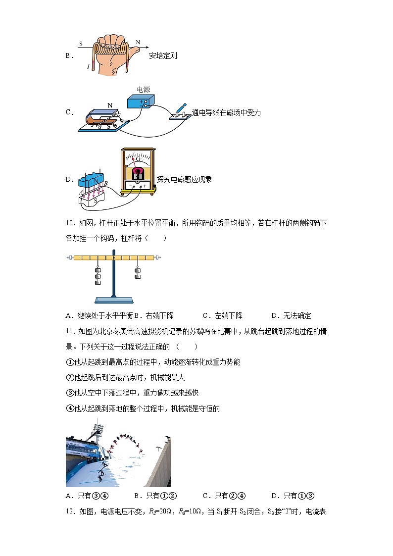 2023年山东省泰安市新泰市中考物理模拟试题（一）（含解析）03