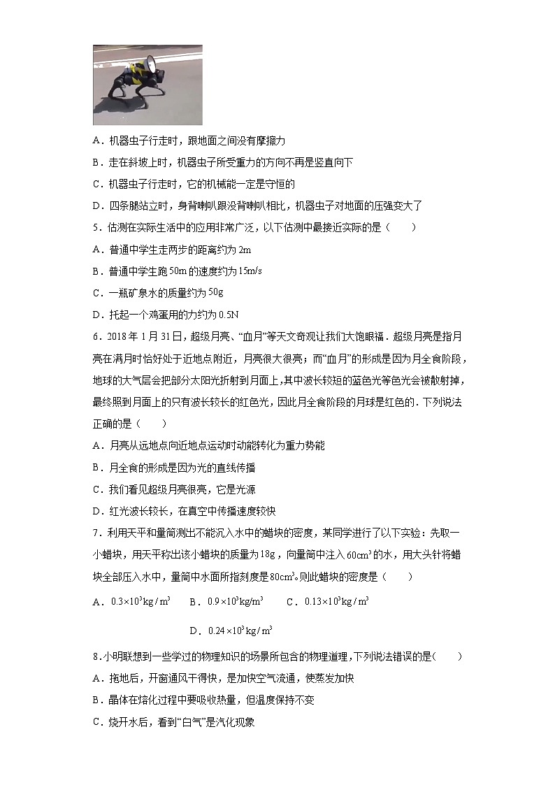 2023年河南省南阳市淅川县中考冲刺物理模拟试题（含解析）02