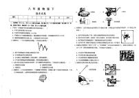 吉林省白山市浑江区四校2022-2023学年八年级下学期7月期末物理试题