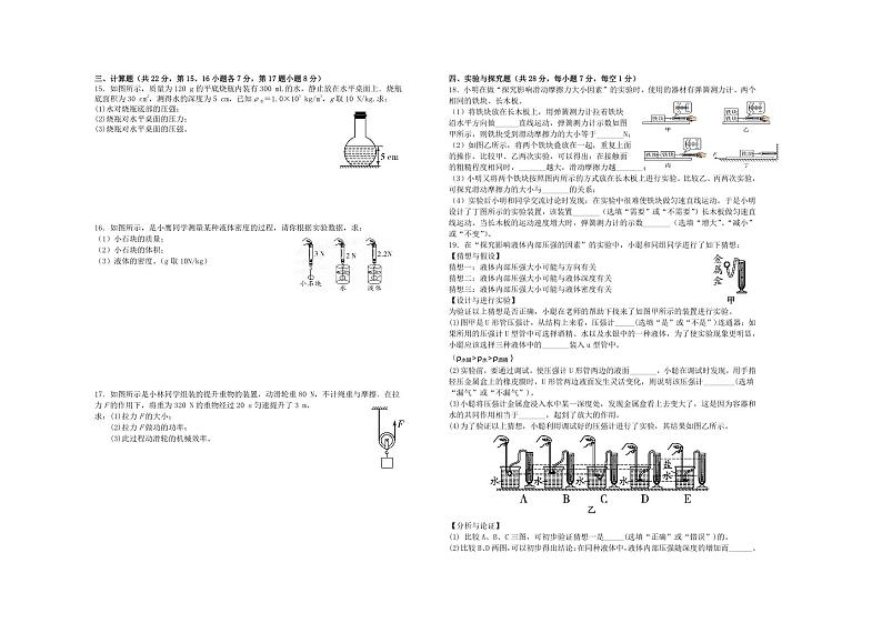江西省赣州市寻乌县2022-2023学年八年级下学期期末物理试卷02