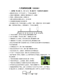 （教研室）陕西省宝鸡市渭滨区2022-2023学年八年级下学期期末检测物理试题