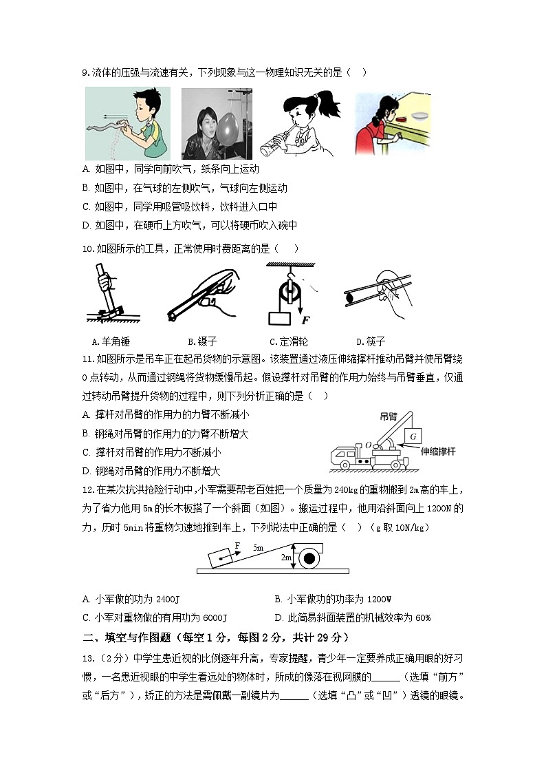 （教研室）陕西省宝鸡市渭滨区2022-2023学年八年级下学期期末检测物理试题第3页