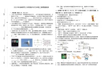 2023年河南师范大学附属中学中考二模物理试卷