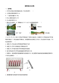 2023年河北省中考理综物理试题