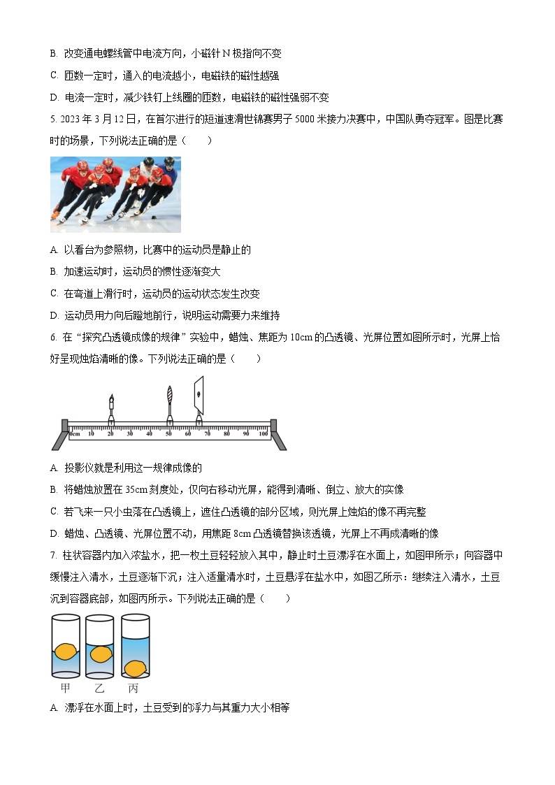 2023年河北省中考理综物理试题02