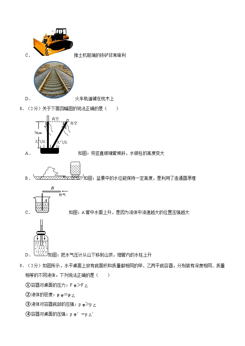湖北省荆门市东宝区重点中学2022-2023学年八年级下学期期中物理试卷及参考答案第3页
