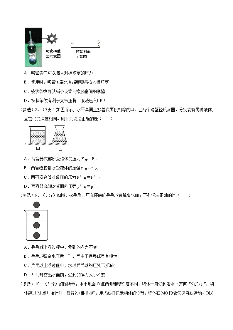 云南省重点大学实验中学2022-2023学年八年级下学期期中物理测试卷及参考答案第3页