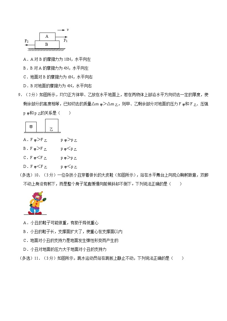 湖北省十堰市茅箭区三校2022-2023学年八年级下学期期中物理试卷及参考答案第3页
