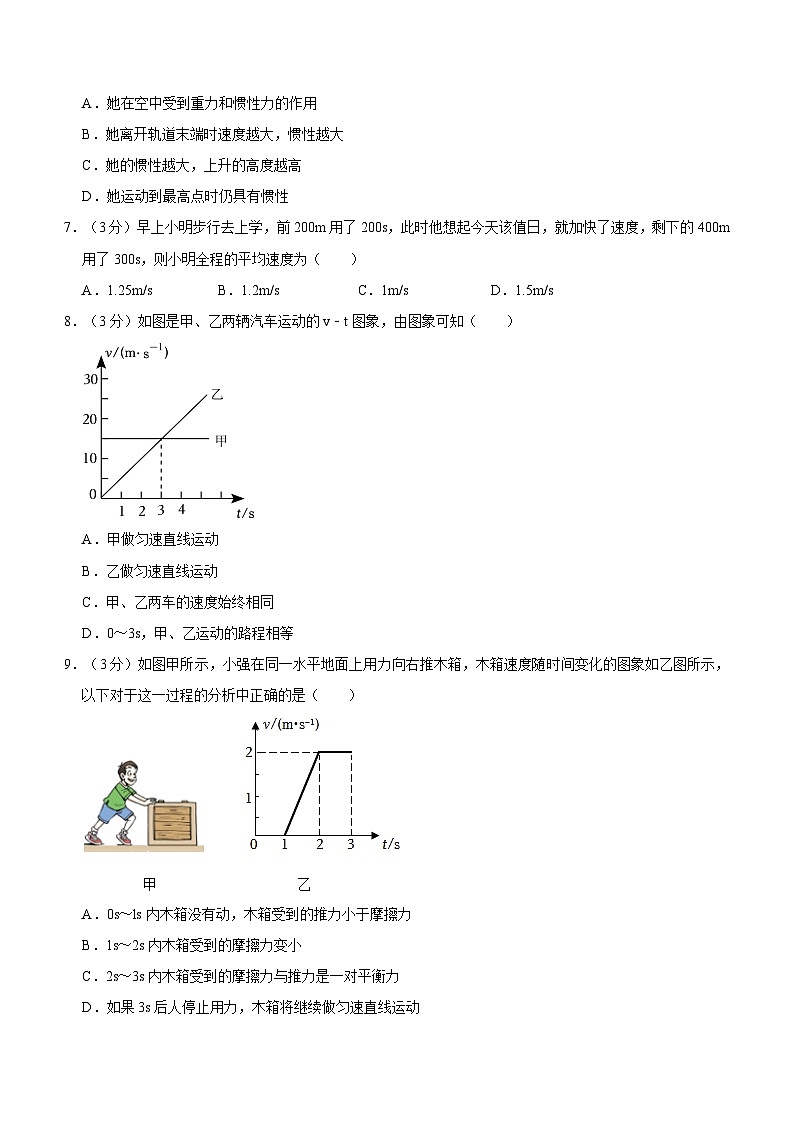 广西桂林重点中学2022-2023学年八年级下学期期中物理试卷及参考答案第2页
