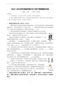 河南省重点中学2022-2023学年八年级下学期物理期末试卷