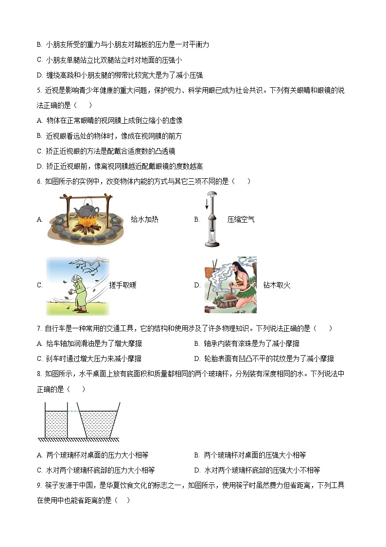 2023年山东省烟台市中考物理试题02